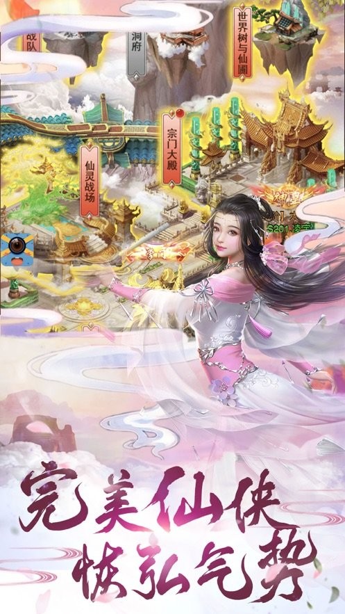 玄庭圣祖手游app