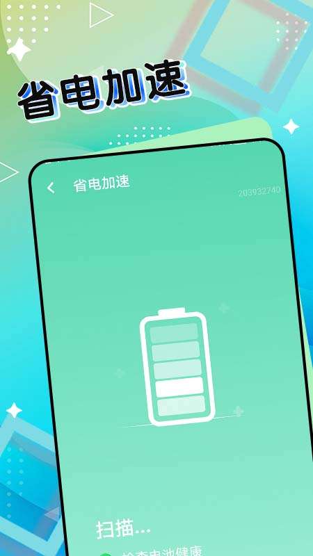 斑马流量管家手机软件app