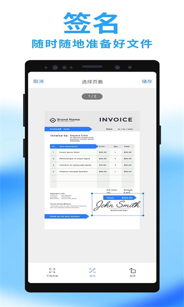 移动扫描手机软件app