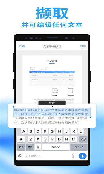移动扫描手机软件app