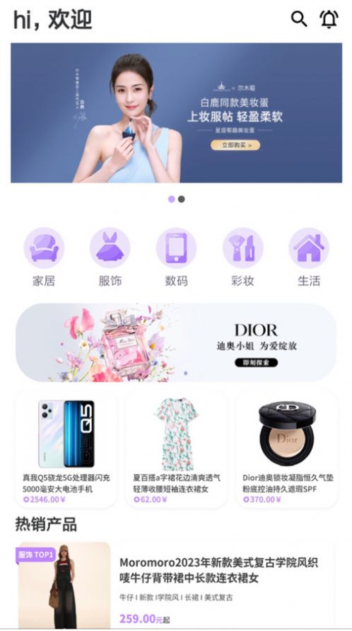 美瑞有品手机软件app