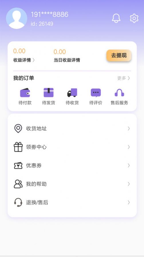 美瑞有品手机软件app
