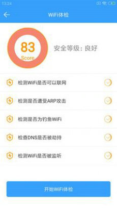 闪电WiFi助手手机软件app