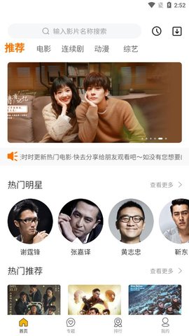 无敌神马影院手机软件app