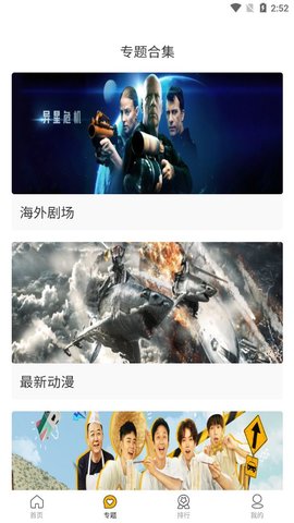 无敌神马影院手机软件app