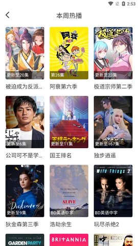 无敌神马影院手机软件app