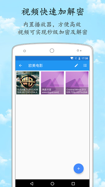 相册加密管家手机软件app