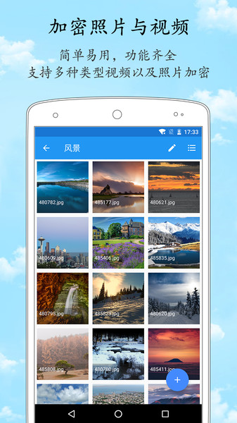 相册加密管家手机软件app