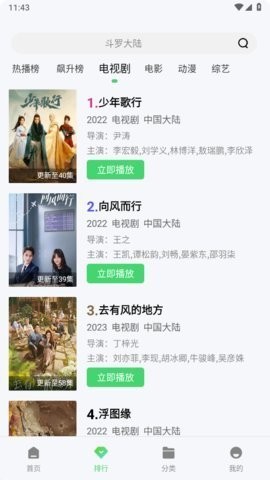 联盟影视手机软件app