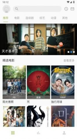 梨子影视手机软件app