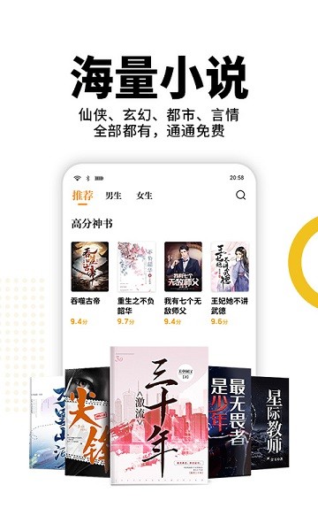 熊猫脑洞小说手机软件app