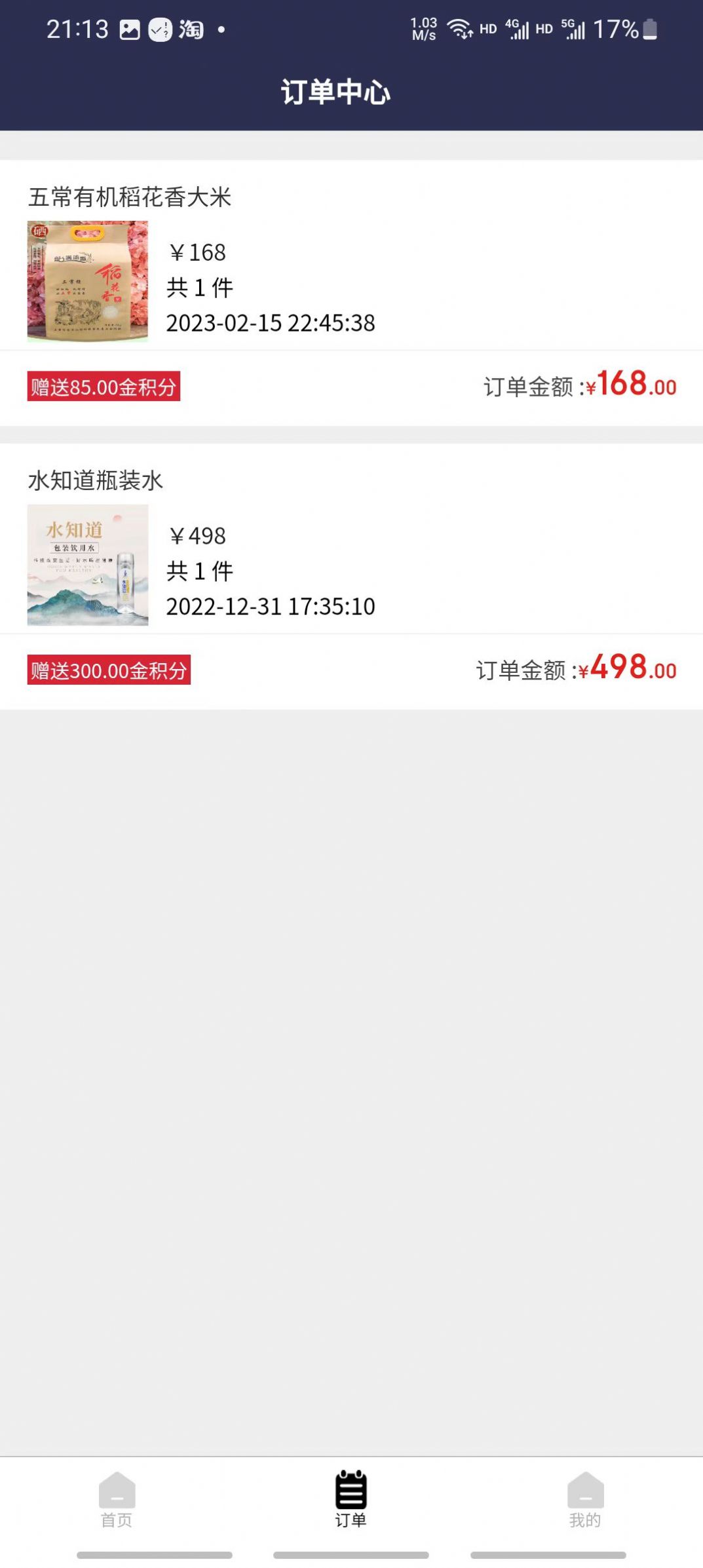 中桐商城手机软件app