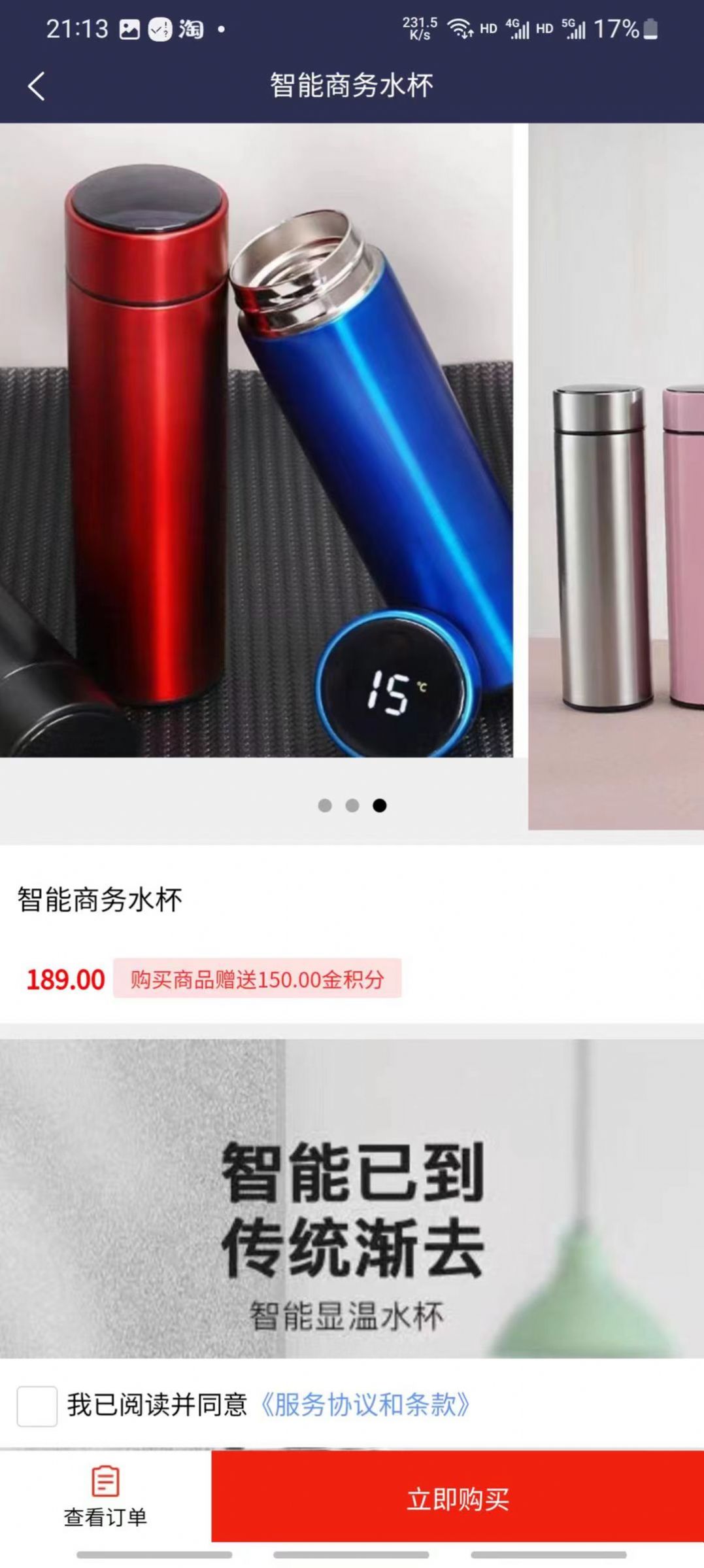 中桐商城手机软件app