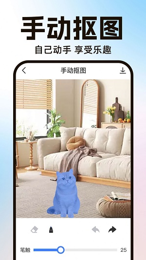 AI一键抠图宝手机软件app