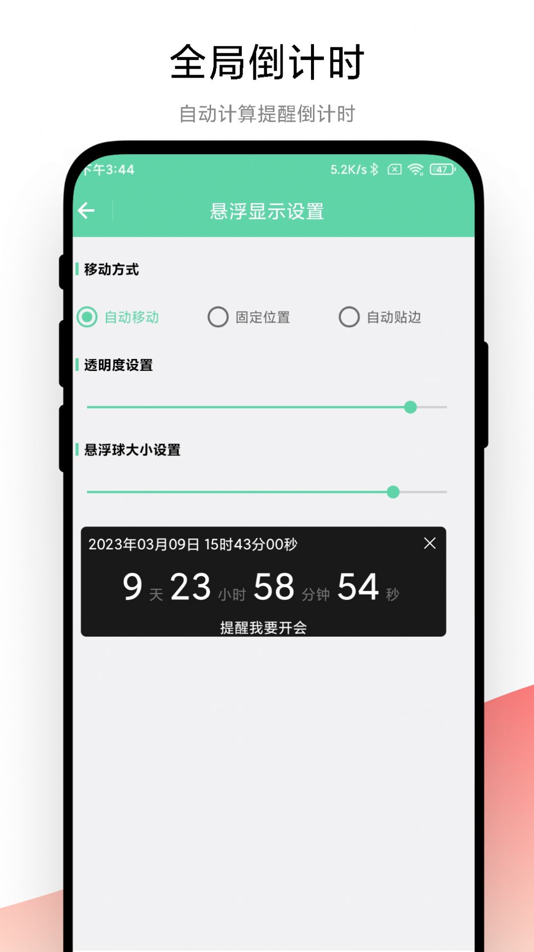 梓铭智能提醒手机软件app