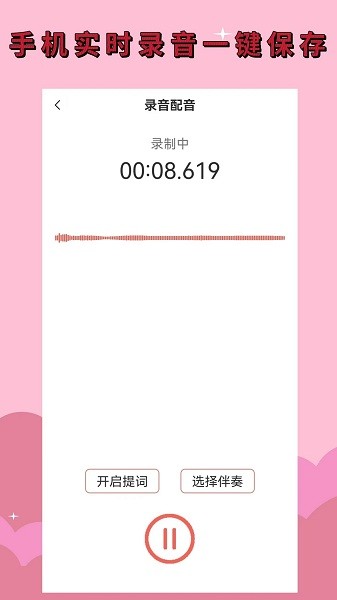 录音剪辑助手手机软件app