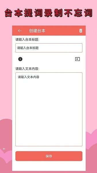 录音剪辑助手手机软件app