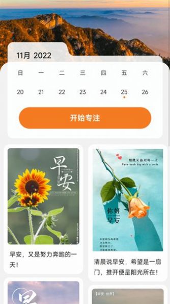 威风充电壁纸手机软件app