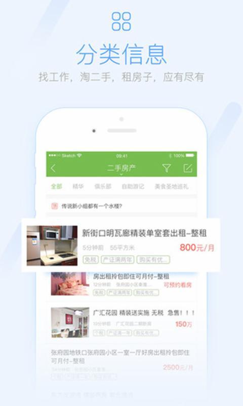 咸鱼网手机软件app