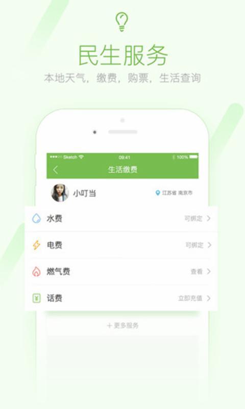 咸鱼网手机软件app