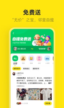 咸鱼网二手交易平台手机软件app