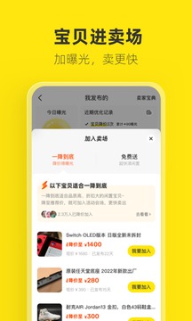 咸鱼网二手交易平台手机软件app