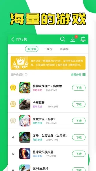 葫芦侠游戏中心手机软件app