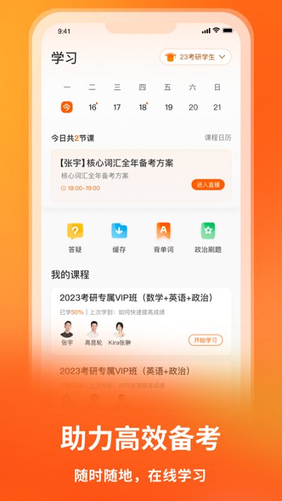 启航教育软件截图