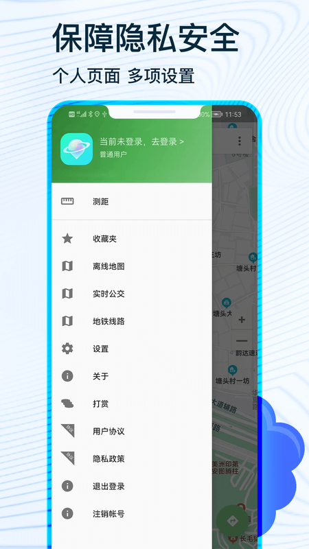 全球卫星导航软件截图