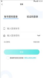 鹭燕云商软件截图