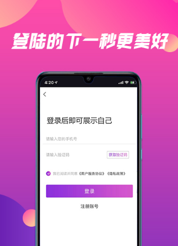 阴音手机软件app