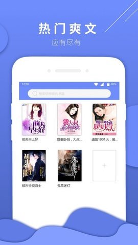 sodu小说搜索手机软件app