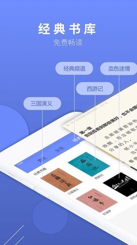 sodu小说搜索软件截图