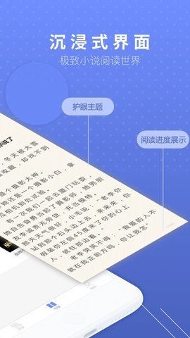 sodu小说搜索软件截图