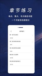 教师资格证全题库手机软件app