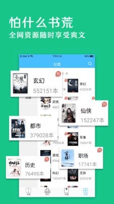 笔趣阁绿化版手机软件app