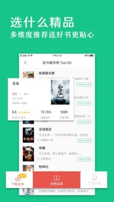 笔趣阁绿化版手机软件app