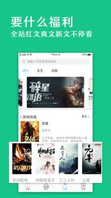 笔趣阁绿化版手机软件app