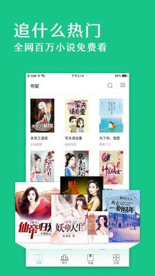 笔趣阁绿化版手机软件app