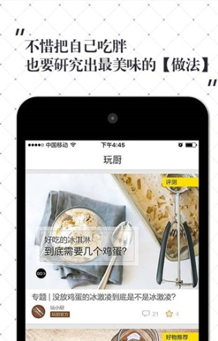 超小厨美食手机软件app