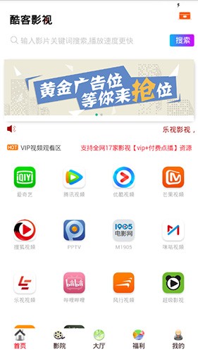 酷客影视手机软件app