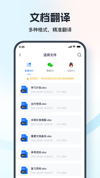 七彩翻译相机手机软件app