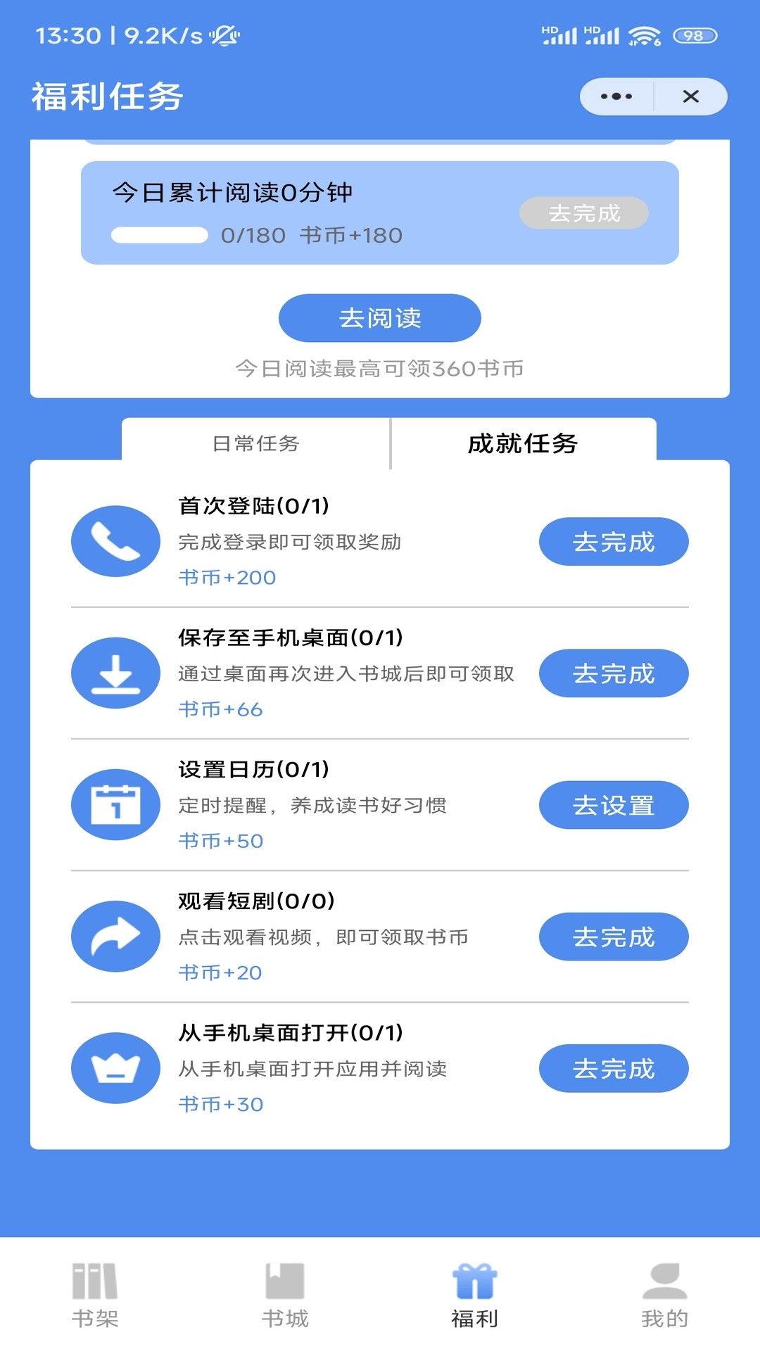 八荒网文手机软件app