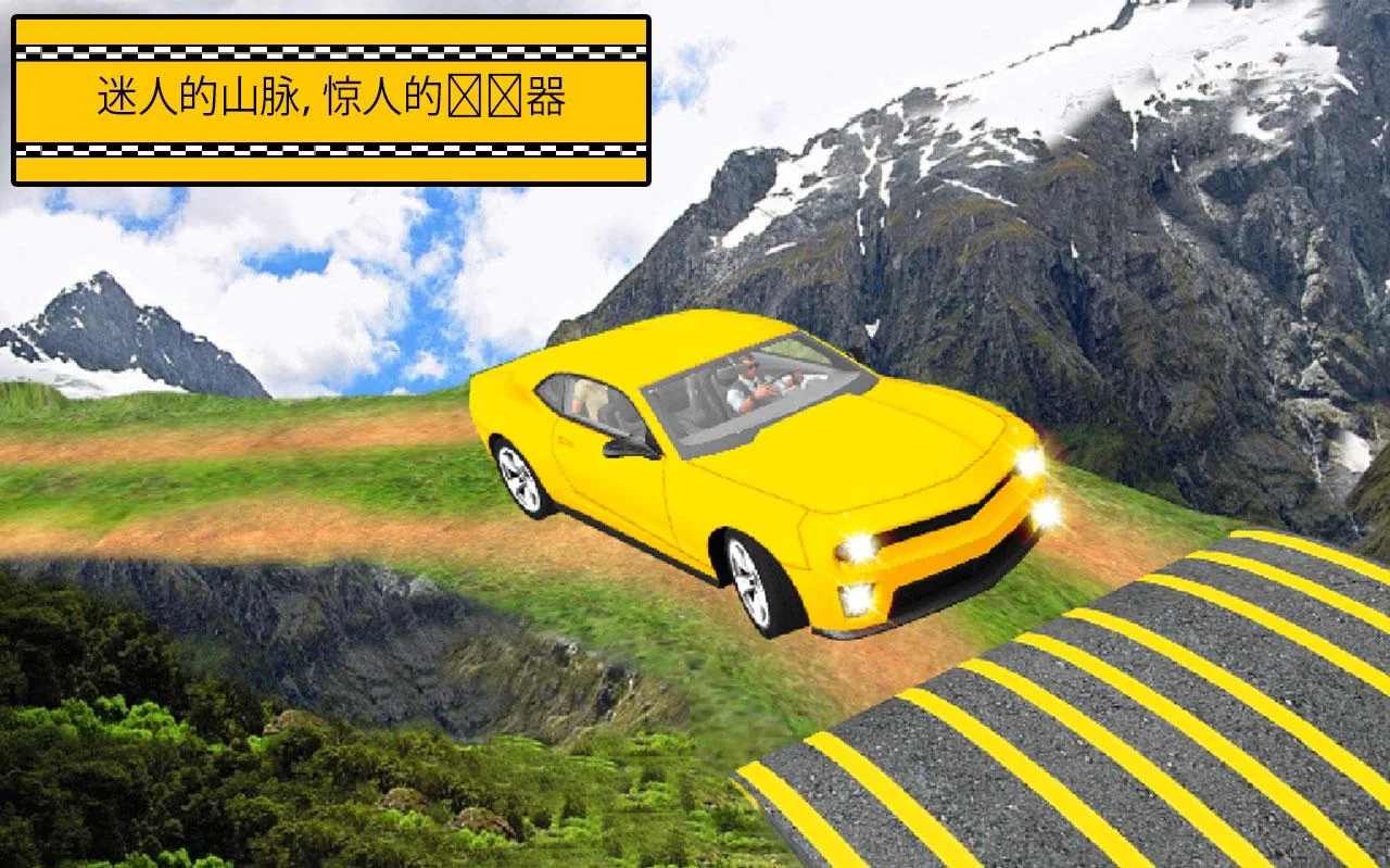 希尔出租车模拟器手游app