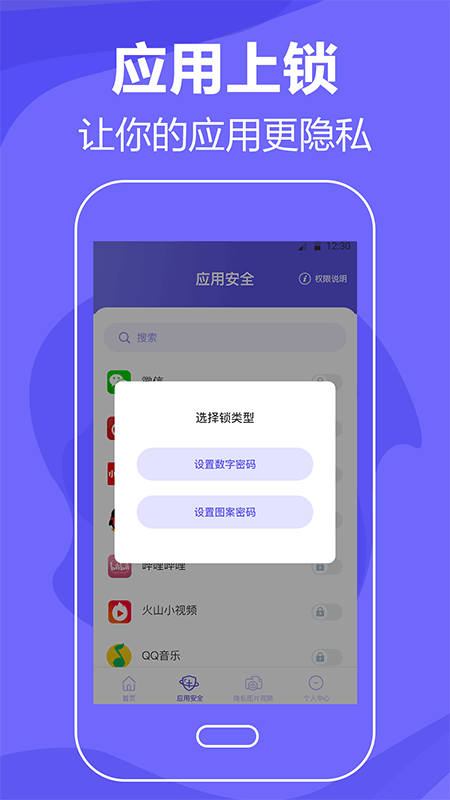 清除手机垃圾手机软件app