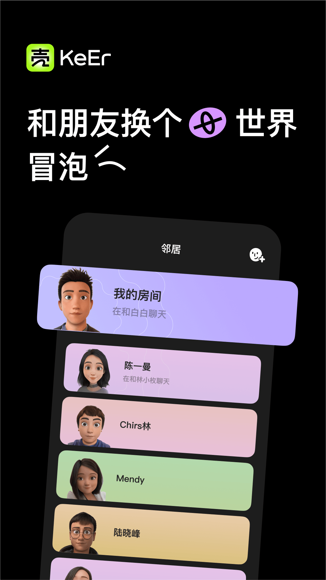 壳儿手机软件app