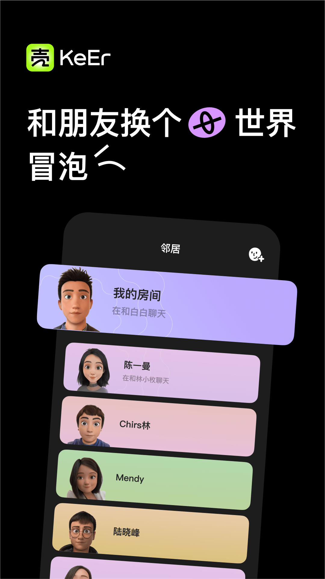 壳儿软件截图