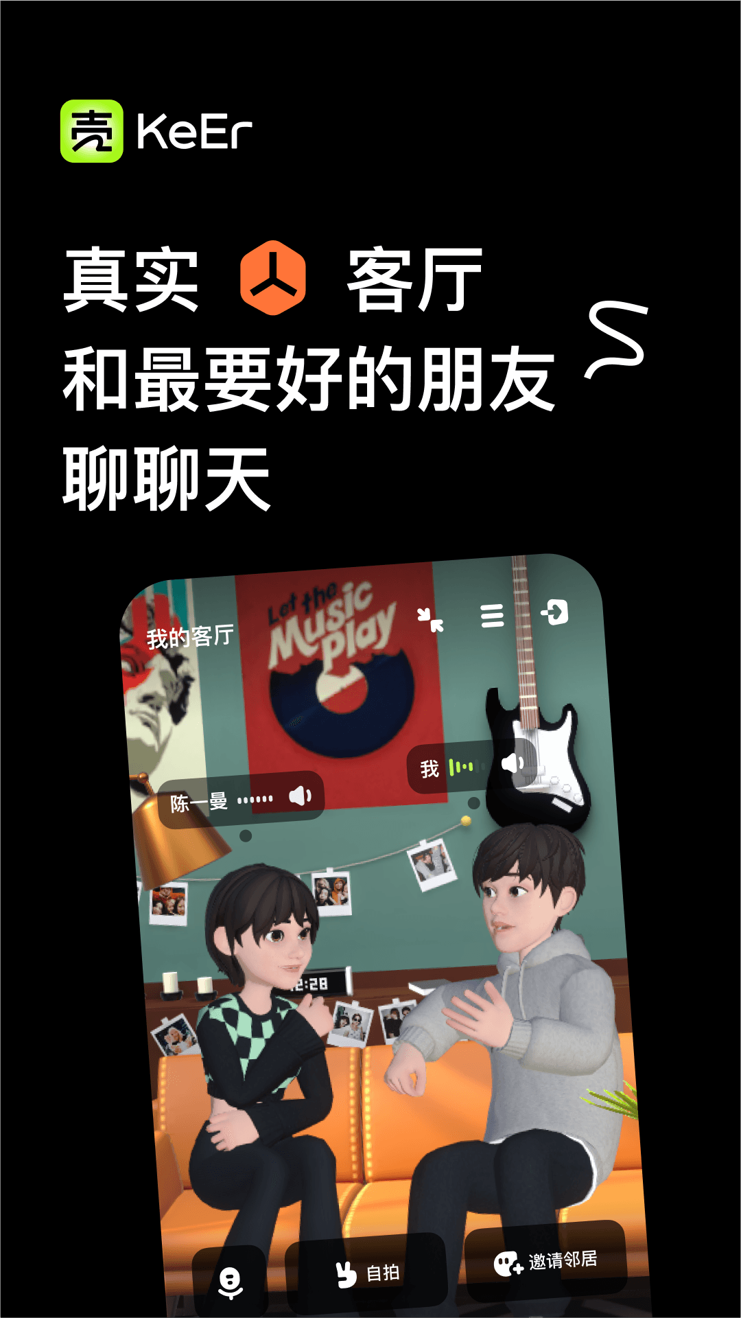 壳儿手机软件app