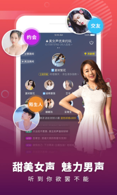 YoYo语音手机软件app