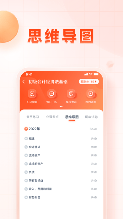 职更鸟课堂手机软件app